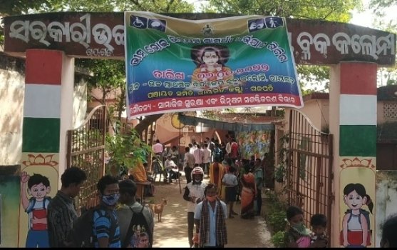 ଅବ୍ୟବସ୍ଥା ଘେରରେ ରାୟଗଡ଼ ବ୍ଲକ ଭୀମଭୋଇ ଭିନ୍ନକ୍ଷମ ସାମର୍ଥ୍ୟ ଶିବିର...