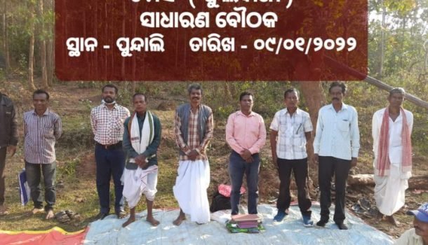 ମାଁ ବରାଳଦେବୀ ମନ୍ଦିର ପରିଚାଳନା କମିଟିର ସାଧାରଣ ବୈଠକ ଓ କର୍ମକର୍ତ୍ତା ନିର୍ବାଚନ 