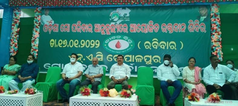 ଓଡିଶା ମୋ ପରିବାର ଆନୁକୂଲ୍ୟରେ ରକ୍ତଦାନ ଶିବିର