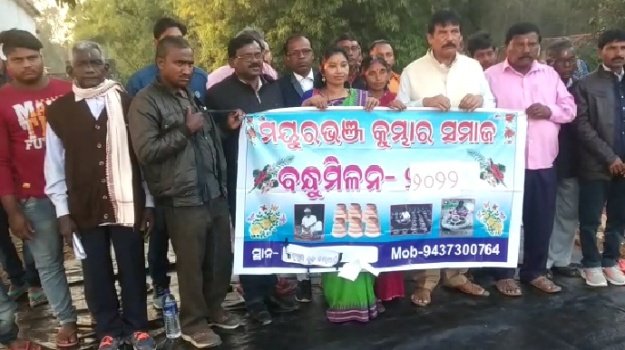 କୁମ୍ଭାର ସମାଜର ୫ ଦଫା ଦାବି ନେଇ ସମ୍ମିଳନୀ ଓ ଵଂଧୁ ମିଳନ