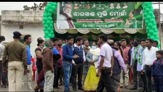 ଝାଡଖଣ୍ଡ ମୁକ୍ତି ମୋର୍ଚା ସୁପ୍ରିମୋ ଶିବୁ ସୋରେନଙ୍କ ୭୮ ତମ ଜନ୍ମ ଦିବସ ପାଳିତ