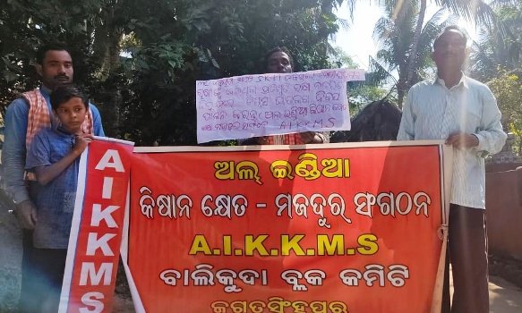 ବିଶ୍ଵାସ ଘାତକତା ଦିବସ ପାଳନ