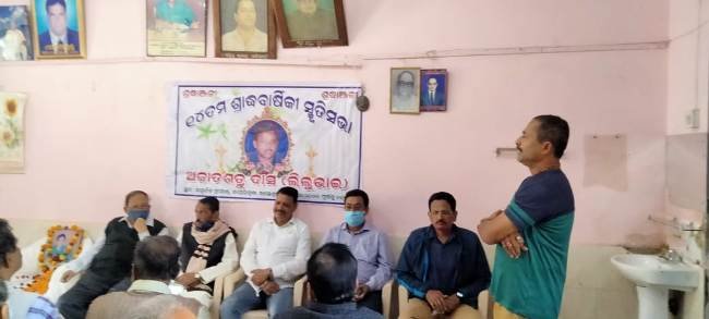 ପୂର୍ବତନ ଡିଆଇପିଆରଓ ଅଜାତଶତ୍ରୁ ଦାସଙ୍କ ଶ୍ରାଦ୍ଧ ବାର୍ଷିକୀ ସ୍ମୃତିସଭା