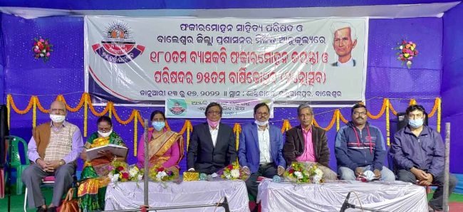 ଅଞ୍ଜଳି ପଣ୍ଡାଙ୍କ ‘ଏକଲା ଚାଲିବା ଝିଅ’ ପୁସ୍ତକ ଉନ୍ମୋଚିତ