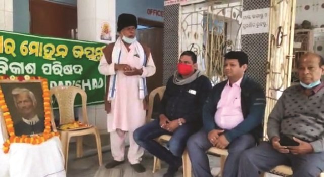 ଓୟୁଜେ ପକ୍ଷରୁ ଫକୀର ମୋହନ ଜୟନ୍ତୀ