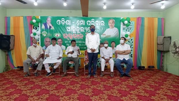 ଓଡିଶା ମୋ ପରିବାର ପକ୍ଷରୁ ଛତ୍ରପୁର ଠାରେ ରକ୍ତଦାନ ଶିବିର