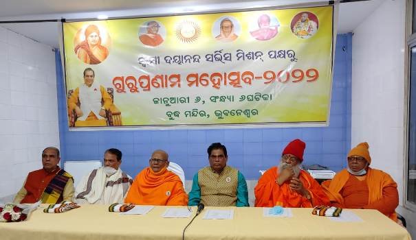 ୨୩ତମ ଗୁରୁ ପ୍ରଣାମ ମହୋତ୍ସବ ପାଳିତ