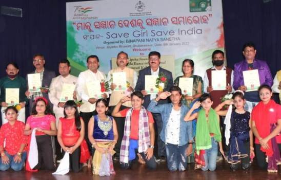 ମା’କୁ ସମ୍ମାନ ଦେଶକୁ ସମ୍ମାନ’ ସମାରୋହ