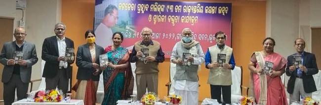 ରାଜ୍ୟସ୍ତରୀୟ ପ୍ରହ୍ଲାଦ ମଲିକଙ୍କ ୯୩ତମ ଜୟନ୍ତୀ ଉତ୍ସବ