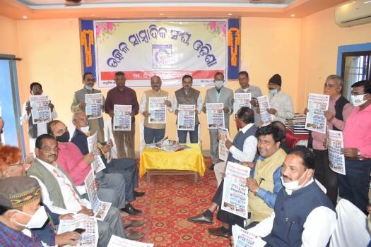 ଉତ୍କଳ ସାମ୍ବାଦିକ ସଂଘର ୭୮ତମ ପ୍ରତିଷ୍ଠା ଉତ୍ସବ
