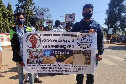 ପରୀକ୍ଷା ବାତିଲ ଦାବୀରେ ବିଦ୍ୟାର୍ଥୀଙ୍କ ବିକ୍ଷୋଭ