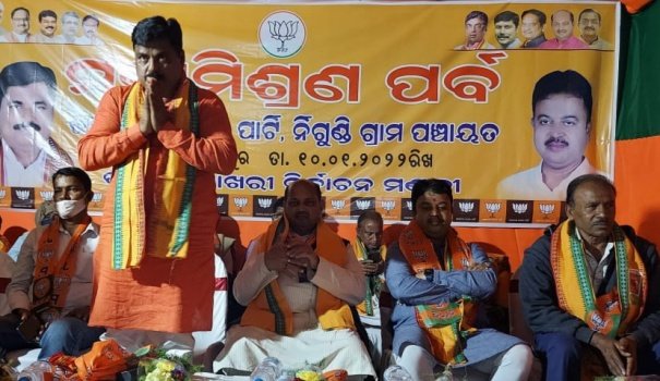 ରାଜେନ୍ଦ୍ରପୁର ଠାରେ ବିଜେପିର ମହାମିଶ୍ରଣ ପର୍ବ