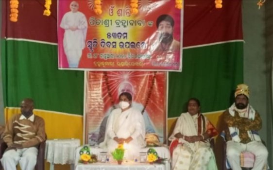 ବ୍ରହ୍ମ ବାବାଙ୍କ ସ୍ମୃତି ଦିବସ ପାଳନ