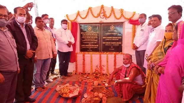 ମେଗା ପାନୀୟ ଜଳ ପ୍ରକଳ୍ପର ଭିତ୍ତି ପ୍ରସ୍ତର ସ୍ଥାପନ