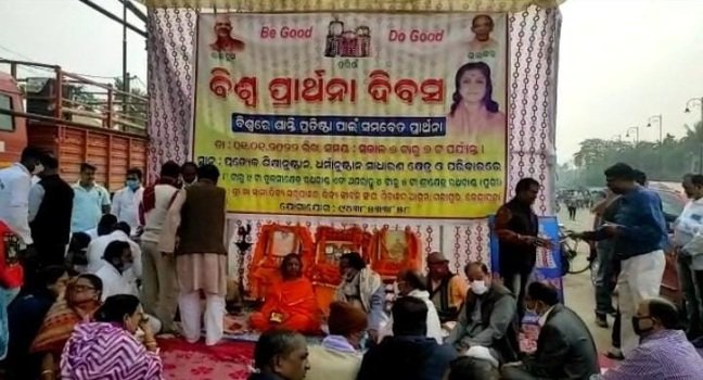 କେନ୍ଦ୍ରାପଡାରେ ବିଶ୍ୱଶାନ୍ତି ସର୍ବଧର୍ମ ପ୍ରାର୍ଥନା ଦିବସ ପାଳିତ
