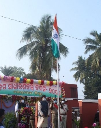 କେନ୍ଦ୍ରାପଡାରେ ଜିଲ୍ଲାସ୍ତରୀୟ ସାଧାରଣତନ୍ତ୍ର ଦିବସ ପାଳିତ