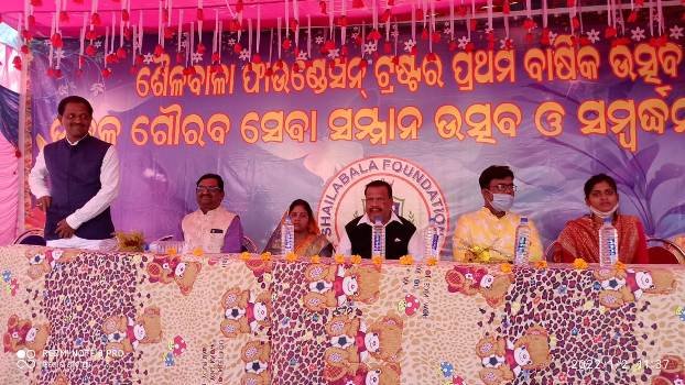 ଶୈଳବାଳା ଫାଉଣ୍ଡେସନର ବାର୍ଷିକ ଉତ୍ସବ ଓ ସମ୍ବର୍ଦ୍ଧନା ସମାରୋହ
