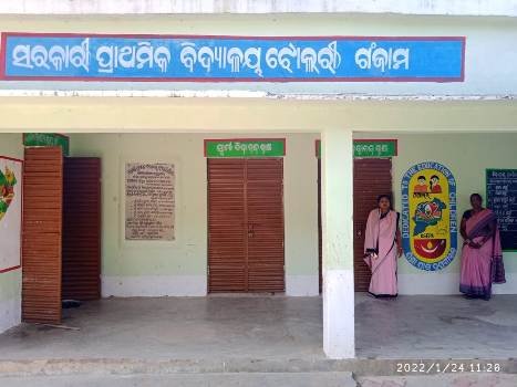 ପ୍ରାଥମିକ ବିଦ୍ୟାଳୟରେ ସମଗ୍ର ଶିକ୍ଷା ଲୋଗୋ ଉନ୍ମୋଚିତ