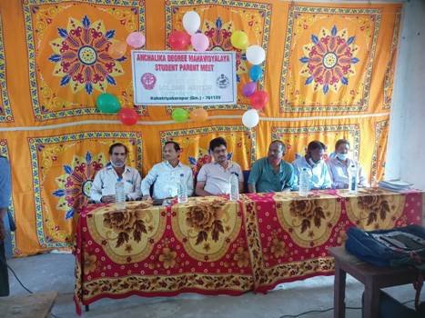 କ୍ଷେତ୍ରୟବରପୁର ସ୍ନାତକ ମହାବିଦ୍ୟାଳୟର ଗଣିତ ବିଭାଗର ସ୍ଵାଗତ ସଭା ଓ ଅଭିଭାବକ ସମ୍ମିଳନୀ ‍