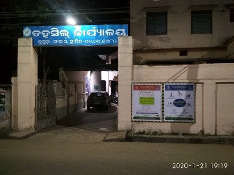 ବୁଗୁଡା ତହସିଲ ଅଞ୍ଚଳରେ ପଥର ଖଦାନ ନିଲାମ ସ୍ଥିତି