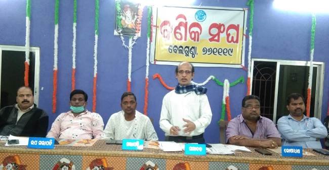 ବଣିକ ସଂଘର 23 ତମ ବାର୍ଷିକ ଉତ୍ସବ : ନୂତନ କର୍ମକର୍ତ୍ତା ମନୋନୟନ