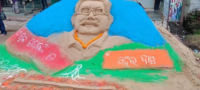 ଓଡିଆ ସିନେ ଜଗତର ସୁପ୍ରତିଷ୍ଠିତ ଚଳଚିତ୍ର ଅଭିନେତା ମିହିର ଦାସଙ୍କୁ ବାଲୁକା ଚିତ୍ରକଳା ମାଧ୍ୟରେ ଶ୍ରଦ୍ଧାଞ୍ଜଳି