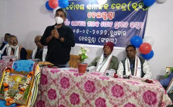 ଦ୍ୱିବଂଗତ କଳାକାରଙ୍କ ଫଟୋ ଉନ୍ମୋଚିତ