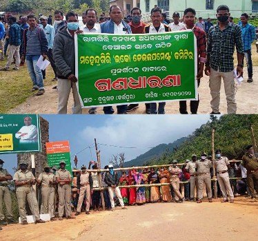 'ଇକୋ ଡେଭଲପମେଣ୍ଟ' କମିଟିର ପୁନର୍ଗଠନ ସହ ୧୪ ଦଫା ଦାବୀ ନେଇ ଗଣଧାରଣା