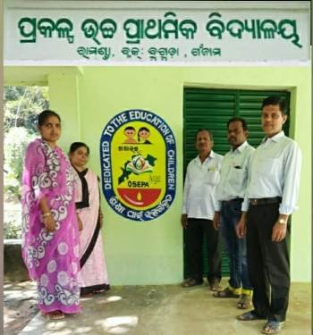ଉଚ୍ଚ ପ୍ରାଥମିକ ବିଦ୍ୟାଳୟରେ ଲୋଗୋ ଉନ୍ମୋଚିତ