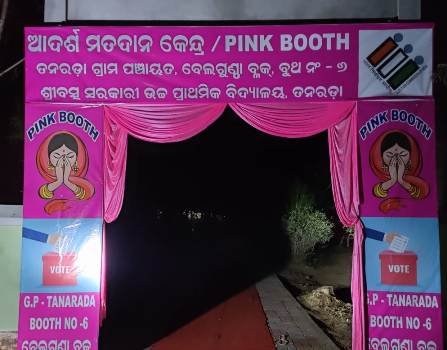 ବେଲଗୁଣ୍ଠାରେ ଦୁଇ ପିଙ୍କ୍ ବୁଥ୍ :  ଭୋଟ ଦେବେ 827 ମହିଳା