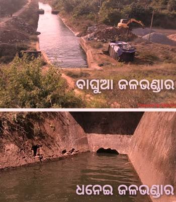 ରବି ଫସଲ ପାଇଁ ପାଣି ଯୋଗାଣ