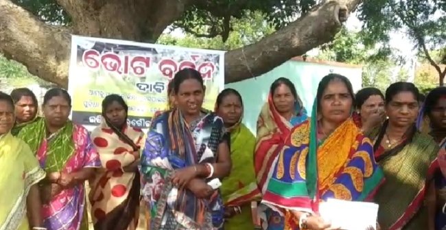 ସରକାରଙ୍କ ଉଦାସୀନତା ନେଇ ଗ୍ରାମବାସୀଙ୍କ ଭୋଟ ବର୍ଜନ ନିଷ୍ପତ୍ତି