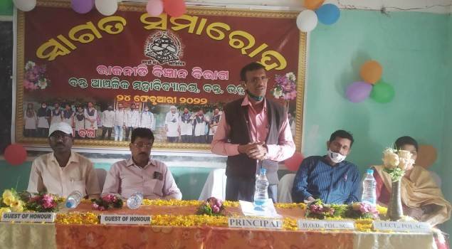 ଛାତ୍ରଛାତ୍ରୀଙ୍କ ଉଦ୍ଦେଶ୍ୟରେ ସ୍ୱାଗତ ସମାରୋହ