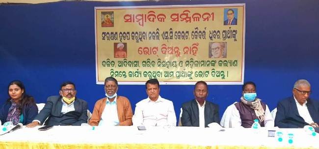 ନକଲି ପ୍ରାର୍ଥୀଙ୍କୁ ଭୋଟ ଦିଅନ୍ତୁ ନାହିଁ