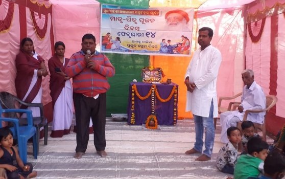 ମାତୃପିତୃ ପୂଜନ ଉତ୍ସବ