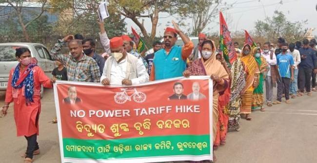 ସମାଜବାଦୀ ପାର୍ଟିର ଗଣବିକ୍ଷୋଭ ଓ ସ୍ମାରକ ପତ୍ର ପ୍ରଦାନ