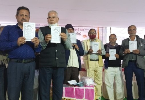 ବିଶିଷ୍ଟ ସମାଜସେବୀଙ୍କ ସ୍ମୃତିଚାରଣ ସଭା