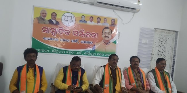 ବିଜେପିର ରାଜ୍ୟ ସଭାପତିଙ୍କ ବାଲିଗୁଡାରେ ସାମ୍ବାଦିକ ସମ୍ମିଳନୀ