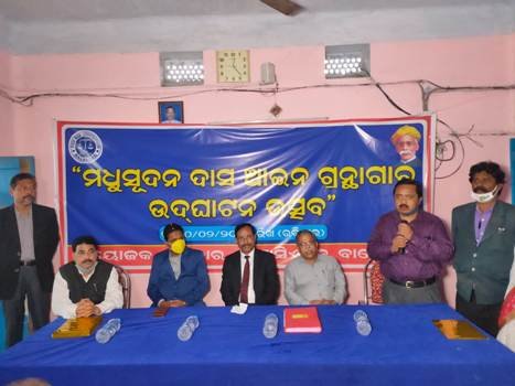 ମଧୁସୂଦନ ଆଇନ ଗ୍ରନ୍ଥାଗାର ଉଦଘାଟିତ