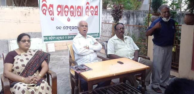ବିଶ୍ୱ ମାତୃଭାଷା ଦିବସ ପାଳିତ