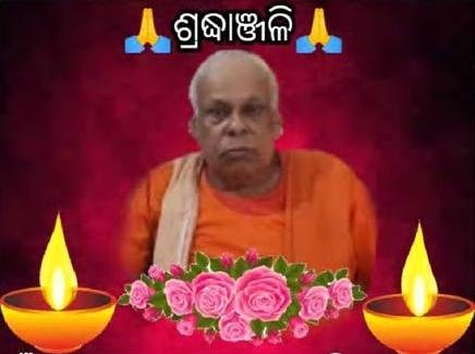 ସ୍ୱାମୀ ପ୍ରଣବାନନ୍ଦଙ୍କ ୪ର୍ଥ ଦିବସରେ ଶାନ୍ତି ଯଜ୍ଞ