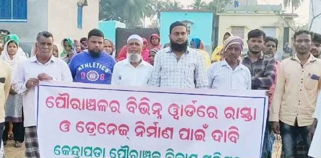 ପୈାରାଞ୍ଚଳରେ ରାସ୍ତା ଓ ଡ୍ରେନେଜ ସମସ୍ୟାର ସମାଧାନ ପାଇଁ ଜିଲ୍ଲାପାଳଙ୍କୁ ଦାବିପତ୍ର