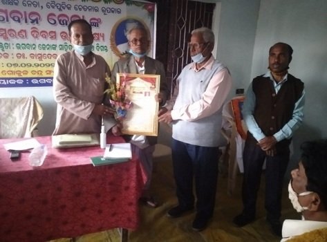 ଶିକ୍ଷକଙ୍କ ୫ମ ସ୍ମାରକୀ ବକ୍ତୃତାମାଳା