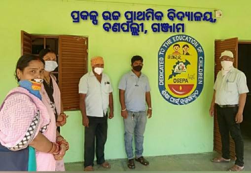 ଉଚ୍ଚ ପ୍ରାଥମିକ ବିଦ୍ୟାଳୟରେ ଲୋଗୋ ଉନ୍ମୋଚିତ