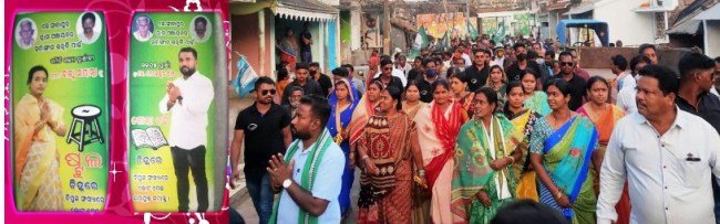 ବିଜେଡି ସମର୍ଥିତ ସରପଞ୍ଚ ଓ ସମିତି ସଭ୍ୟାଙ୍କ ପ୍ରଚାର ଜୋର ଧରିଲା