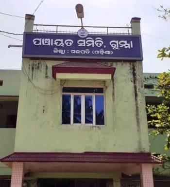 ଗୁମ୍ମା ବ୍ଲକରେ ୩୫୬ ପରିବାର ରେଶନ କାର୍ଡ଼ରେ ଚାଉଳ ପାଉନଥିବା ଅଭିଯୋଗ