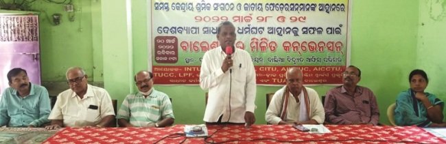 ଦେଶବ୍ୟାପୀ ଦୁଇଦିନିଆ ଧର୍ମଘଟ ବାଲେଶ୍ୱରରେ ସଫଳ କରିବାକୁ ପ୍ରସ୍ତୁତି