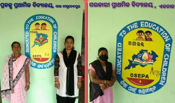 ଦୁଇ ପ୍ରାଥମିକ ବିଦ୍ୟାଳୟରେ ଲୋଗୋ ଉନ୍ମୋଚିତ