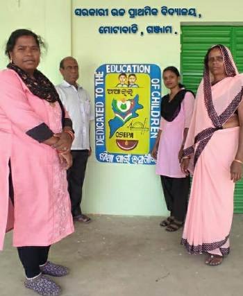 ଉଚ୍ଚ ପ୍ରାଥମିକ ବିଦ୍ୟାଳୟରେ ଲୋଗୋ ଉନ୍ମୋଚିତ
