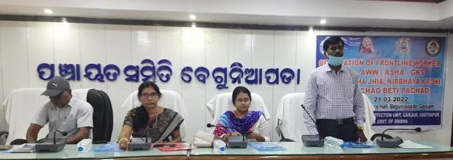 ବେଗୁନିଆପଡା ବ୍ଲକରେ କନ୍ୟାରତ୍ନ ସଚେତନତା କାର୍ଯ୍ୟକ୍ରମ